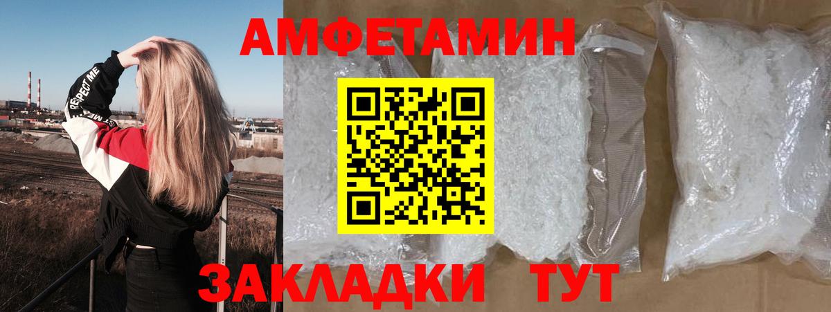 Котовск  Амфетамин  Вход с VPN  Амфетамин 97% 