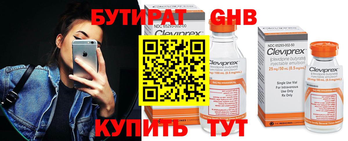 Котовск  Кодеин  Каннабис  Вход с VPN  МЕФ кристаллы  ГАШИШ  КОКАИН  Гашиш  Экстази 