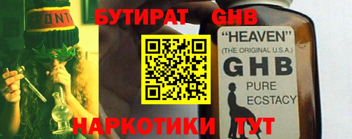 БУТИРАТ BDO  Вход с VPN  Бутират  Котовск 