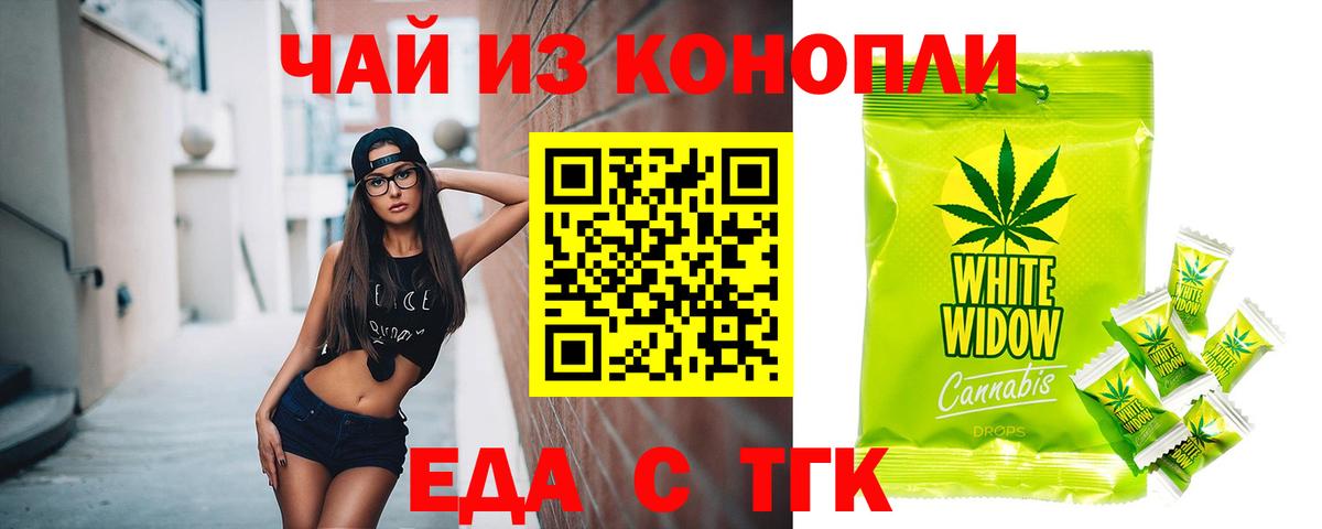 Котовск  Печенье с ТГК марихуана  Вход с VPN 