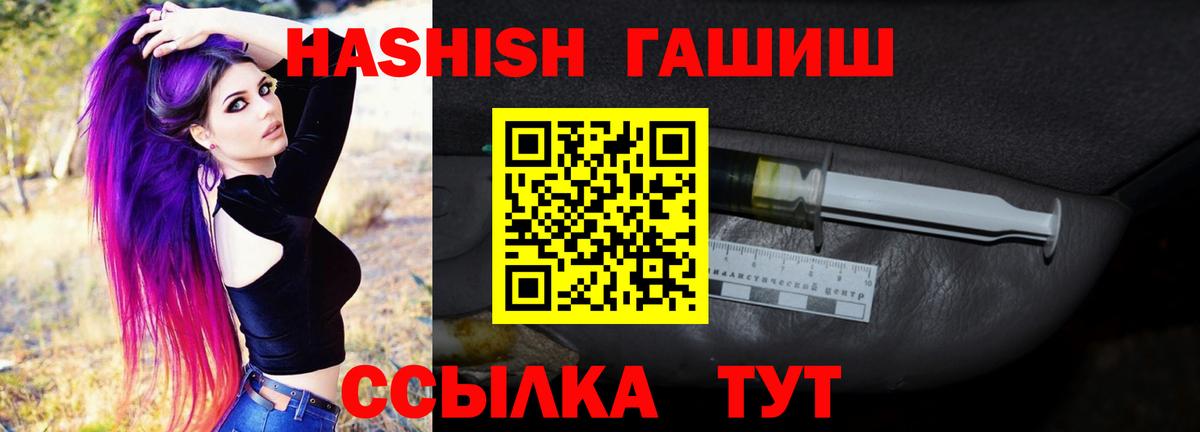 Гашиш индика сатива  ГАШ гашик  Вход с VPN  Котовск 