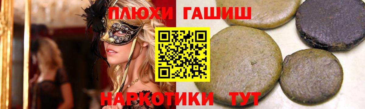 Гашиш гарик Котовск
