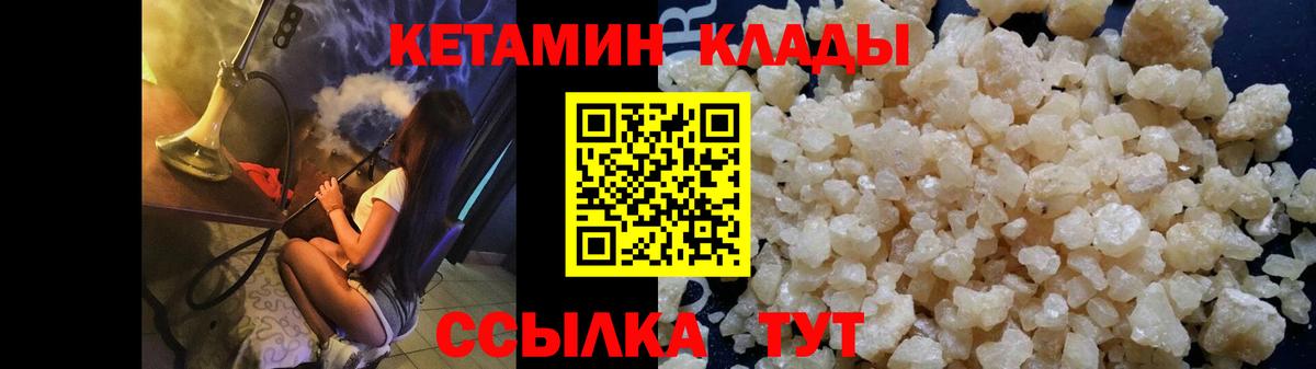 Котовск  Кетамин ketamine  даркнет формула  Вход с VPN 