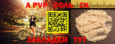 apvp Норильск