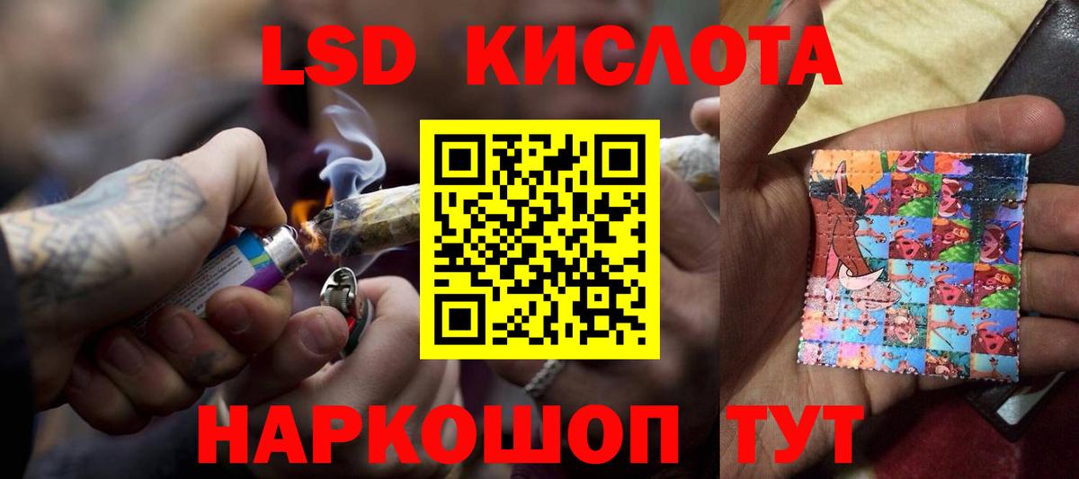 LSD-25 экстази кислота  Вход с VPN  ЛСД экстази кислота  Лсд 25 экстази  Котовск 