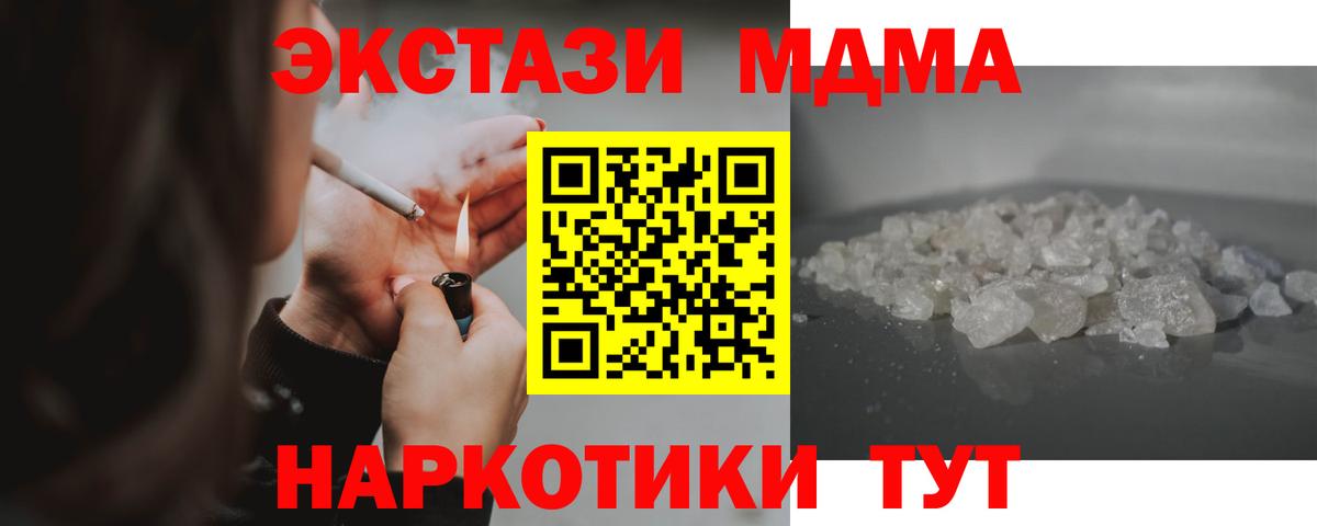 MDMA кристаллы  MDMA  Котовск  MDMA молли  Вход с VPN 