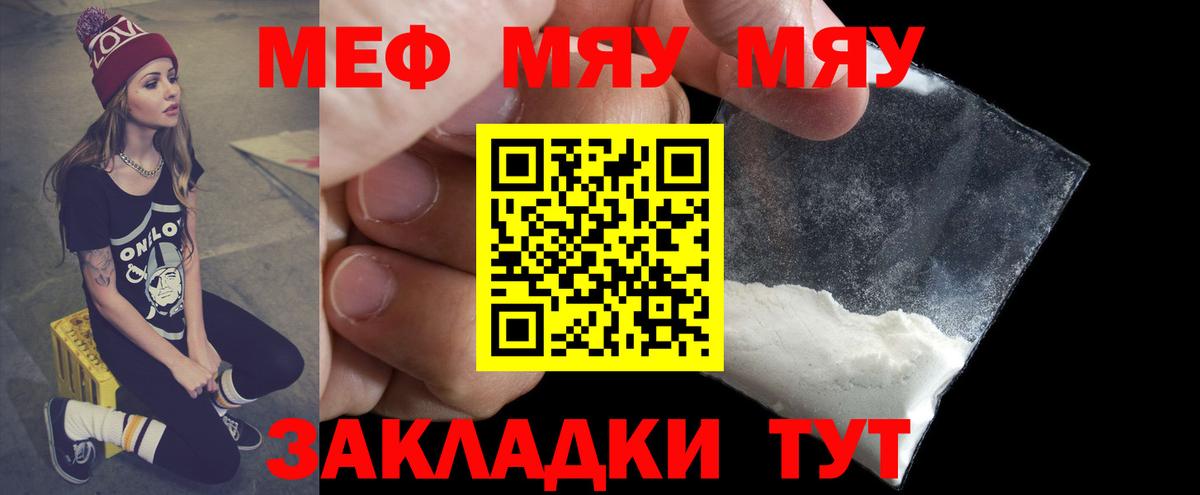 МЕФ кристаллы Котовск