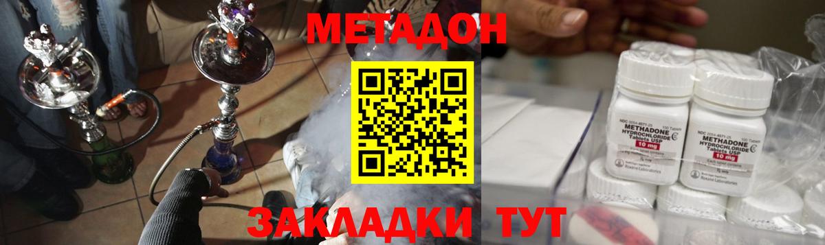 KRAKEN ССЫЛКА  Вход с VPN  Метадон VHQ  Котовск  МЕТАДОН methadone 