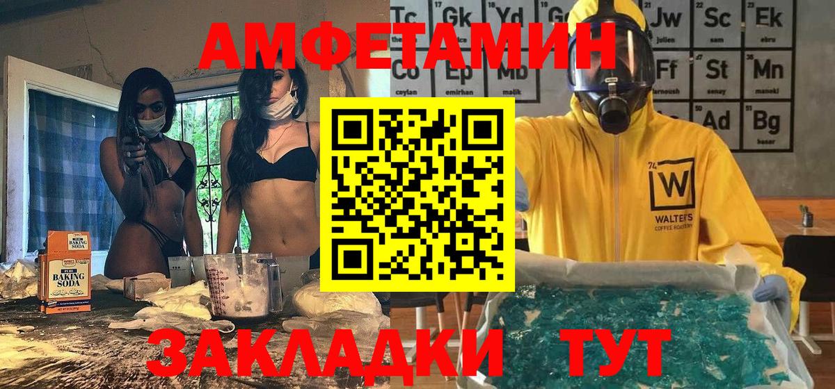 Котовск  Первитин  Вход с VPN  Метамфетамин винт  Метамфетамин винт 